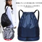  обувь место хранения мяч место хранения бассейн задний рюкзак мужчина девочка взрослый Sportback большая вместимость водоотталкивающий легкий .. разделение сумка плавание сумка водонепроницаемый сумка плавание сумка bi