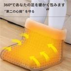 足温器 フットウォーマー 電気足温�