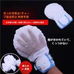  уход для рукавица перчатки "дышит" хороший ..... предотвращение перчатки уход рукавица . departure .. труба предотвращение левый правый двоякое применение pi-kru безопасно удобный . уход поддержка 