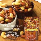 お試しあめがけナッツミックス150g 送料無料 飴がけ アーモンド カシューナッツ マカダミアナッツ ピーカンナッツ
