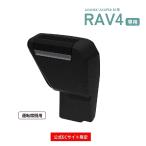 ショッピングBOX 60系 RAV4 専用 サイドBOX ゴミ箱 車 運転席用 AXAN6＃ AXAP6＃ SY-RA5 YAC