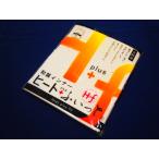 ヒート+ふぃっと和装インナー「シャ...