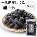 shi.. корбикула . 10 три озеро Цу легкий Aomori рефрижератор 10 три озеро производство рефрижератор ... средний шарик 900g пакет входить 