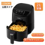 ショッピング食洗機 COSORI ノンフライヤー 2L 1-2人に適用 ひとり暮らし オイル97％カット最高温205℃　レシピ付き タイマー 自動電源オフ 食洗機対応 【メーカー保証2年間】