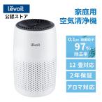 ショッピングペット 空気清浄機 levoit core mini 2重除菌 ウィルス ハウスダスト  花粉 脱臭 12畳 静音 フィルター ペット ほこり カビ取り PM2.5  空気清浄器 保証2年【正規品】