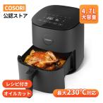 ショッピングバスケット ノンフライヤー COSORI4.7L  エアフライヤー 電気フライヤー 家庭用 1-6人 大容量  油なし揚げ  温度調整 タッチパネル 過熱保護 メーカー2年保証【正規品】