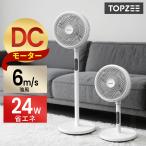 リビング 扇風機 静音 卓上 扇風機 両用 風量12段階 DCモーター リモコン付き 上下左右首振り サーキュレーター タイマー DCファン 高さ調節 せんぷう機 ファン