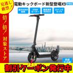 電動キックボード 【最高スペック】キックボード 折り畳み 持ち運び便利 高性能 液晶モニター 最高速度40KM 保証１年x9pro
