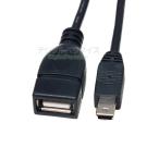 USB→ミニB変換ケーブル 20cm USB2.0A (メス)→MiniB (オス) データ転送 電力供給 充電対応 USBAB/M5A20