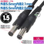  наружный диаметр 5.5mm внутренний диаметр 2.1mm( мужской )= наружный диаметр 5.5mm внутренний диаметр 2.5mm( мужской )DC кабель 1.5m DC электрический кабель ZUUN 55215525zc15