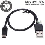 MiniB кабель 30cm Mini B терминал соединительный кабель зарядка электроэнергия снабжение цифровая камера разработка панель мобильный аккумулятор экшн-камера navi do RaRe kolaz пирог COMON 5M-03