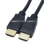 HDMIケーブル50cm 4k対応 HDMI(オス)⇔HDMI(オス) 長さ:約50cm フルHD ARC HEC 60fps対応 端子:金メッキ 短い パソコン Switch接続等 2HDMI-05