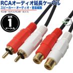  аудио удлинение кабель 1m RCA( мужской )=RCA( женский ) 1m аудио кабель удлинение короткий . автомобильный динамик усилитель телевизор звук отношение музыкальные инструменты и т.п. ZUUN OC-ODEzc10