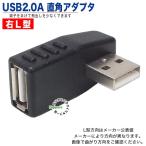  правый L type USB адаптер USB2.0(A)( женский )-USB2.0(A)( мужской ) под рукой аккуратный скол .. аннулирование USBA-RL изменение 