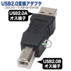  принтер . периферийные устройства подключение USB2.0(A)( мужской )-USB2.0(B)( мужской ) конверсионный адаптор самый короткий соединительный кабель удлинение USBAA-BA 87947 изменение 