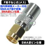 F терминал =SMA обратный булавка specification изменение адаптер F терминал ( женский )=SMA центр обратный булавка изменение адаптер F коннектор винт тип внутренний производитель в SMA обратный булавка specification рация антенна изменение FzhRPSMAP