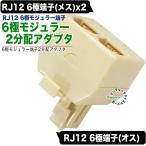 RJ12 6 высшее терминал ( мужской )-RJ12 6 высшее ( женский )x2 разделение адаптер телефон кабель разделение и т.п.,6 высшее 6 сердцевина ZUUN RJ12zc2V