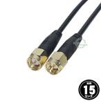 SMA кабель 15cm SMA( мужской )=SMA( мужской ) общая длина : примерно 15cm 1 SEG автомобильное устройство контейнер рация сообщение оборудование радиоконтроллер подключение для ZUUN SMAK-015CA