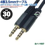 4 высшее 3.5mm кабель 30cm 4 высшее 3.5mm( мужской )-4 высшее 3.5mm( мужской ) длина : примерно 30cm смартфон автомобильное устройство контейнер собрание система 4 высшее терминал персональный компьютер и т.п. ZUUN W435zc03