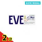 指定第２類医薬品 イブA錠 60錠 痛み 熱 生理痛 頭痛  2個セット