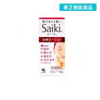 さいきa保水治療ローション 30g (1個)  第２類医薬品 送料無料