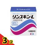 リンスキンL 40枚  3個セット