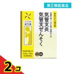 第２類医薬品 〔62〕苓甘姜味辛夏仁湯エキス〔細粒〕 2.5g (×12包)  2個セット