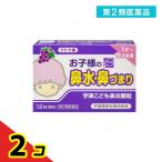 第２類医薬品 宇津こども鼻炎顆粒 12包 子供 アレルギー性鼻炎薬 花粉症 鼻水 鼻づまり 風邪 市販  2個セット