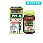 第２類医薬品ユリナールb 60錠 錠剤 漢方薬 頻尿 飲み薬 残尿感 おしっこ 清心蓮子飲  (1個)