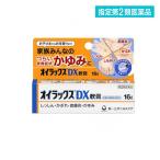  указание no. 2 вид фармацевтический препарат oi Lux DX..16g (1 шт )