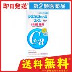 ワダカルシュームエース 280錠 (1個)  第２類医薬品 送料無料