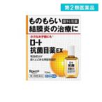  no. 2 вид фармацевтический препарат low to антибактериальный глаз лекарство EX 10mL глаз лекарство антибактериальный ячмень конъюнктивит (1 шт )