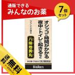 1個あたり1630円 クラシエ 八味地黄丸Ａ 180錠 7個セット  第２類医薬品