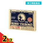 第３類医薬品ロイヒつぼ膏 156枚 肩こり 腰痛 温感貼り薬  2個セット