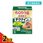 第２類医薬品 チクナインa 28包 顆粒 漢方薬 蓄膿症 副鼻腔炎 鼻づまり 鼻炎 市販  2個セット