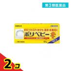  no. 3 вид фармацевтический препарат поли baby 50g..... прекращение покрытие лекарство не стерео Lloyd Homme tsu... пот ... кожа . продажи на рынке 2 шт. комплект 