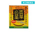 ショッピング目薬 第３類医薬品百草目薬プラス 15mL 目薬 目の疲れ 目のかゆみ 目のかすみ 充血 市販 点眼薬 ビタミンB6  (1個)