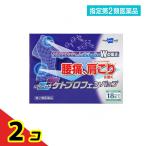 オムニードケトプロフェンパップ 18枚 2個セット  指定第２類医薬品 送料無料