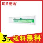 スムースE クリーム 40g 3個セット   送料無料