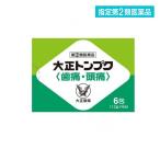  указание no. 2 вид фармацевтический препарат Taisho тонн pk Taisho производства лекарство 1.2g×6. снижение температуры обезболивание лекарство головная боль лекарство зуб боль выцветание to amino крыло e тонн The mido продажи на рынке лекарство (1 шт )