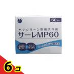  - na clean специальный нос моющее средство sa-reMP60 3g× 60. входить 6 шт. комплект 