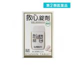 救心錠剤 60錠 (1個)  第２類医薬品 送料無料