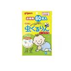 ピジョン(Pigeon) 虫くるりん シールタイプ お徳用 60枚 (1個)   送料無料