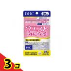 DHCの健康食品 ウエスト気になる 40粒 (20日分) 3個セット