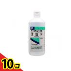 ケンエー コンタクトレンズ用食塩水 500mL  10個セット