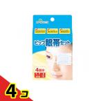 眼帯 清浄綿 蒸れにくい ずれにくい ピップ眼帯セット (眼帯1個+パッド4枚+清浄綿4包) 1セット  4個セット