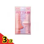 マスク 通気性 花粉 ピッタ・マスク スモール パステル PITTA MASK SMALL PASTEL 3枚 3色入  3個セット