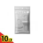 抗菌マスク 花粉 UV 洗える 耳が痛くない ピッタ・マスク レギュラー ライトグレー 3枚 PITTA MASK REGULAR LIGHT GRAY 10個セット