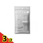 抗菌マスク 花粉 UV 洗える 耳が痛くない ピッタ・マスク レギュラー ライトグレー 3枚 PITTA MASK REGULAR LIGHT GRAY  3個セット