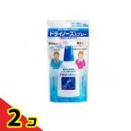 ドライノーズスプレー 20mL  2個セット